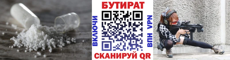 БУТИРАТ GHB это наркотические препараты Карпинск как найти закладки