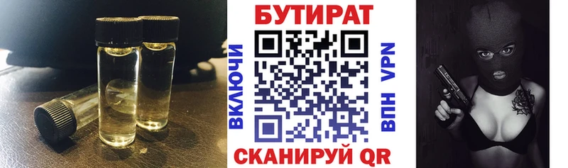 Бутират жидкий экстази Карпинск