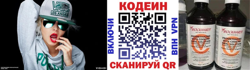 Кодеиновый сироп Lean напиток Lean (лин)  Карпинск 