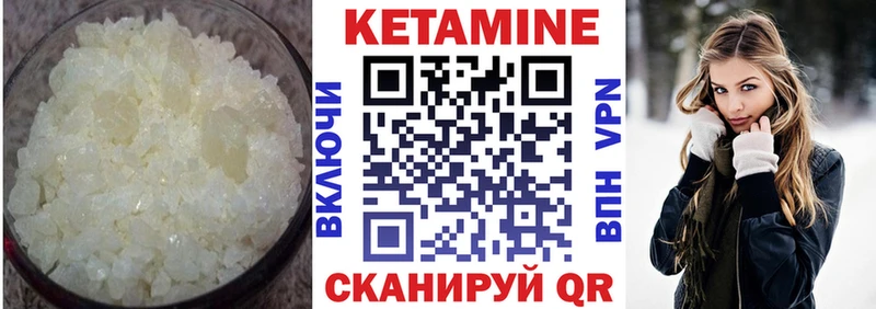 Кетамин VHQ Карпинск